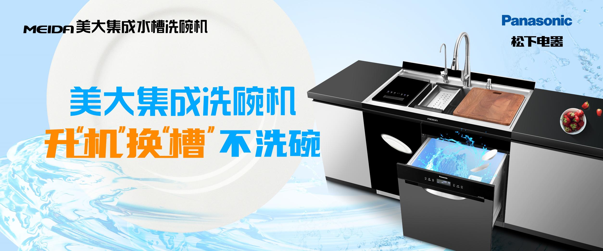 美大集成灶价格（装修季）