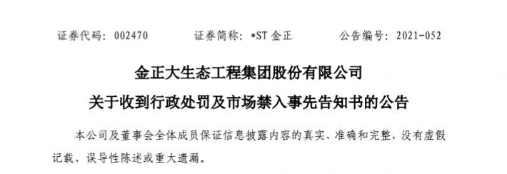 金大地复合肥价格表（230亿造假）