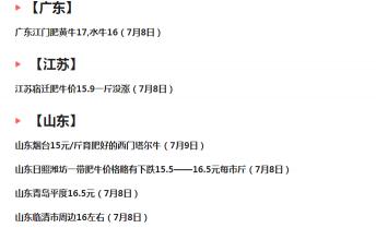 小牛犊价格（牛价又有新变化）