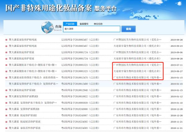 活细胞填充价格多少（国家药监局发文停止经营）