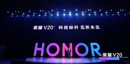 华为荣耀v20价格表（2999元起）