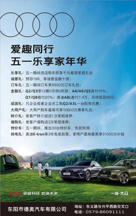 免税车价格表（奥迪Q2L纯电动送保险）
