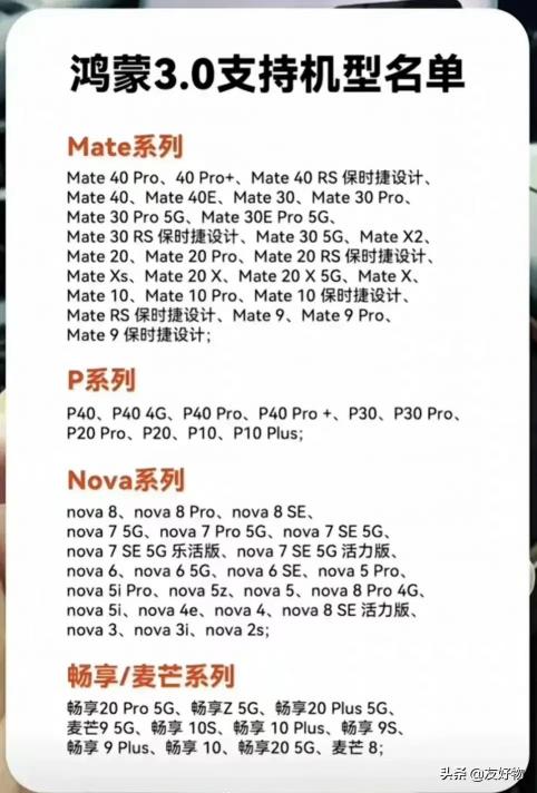 华为畅享9plus价格多少（名单出炉）