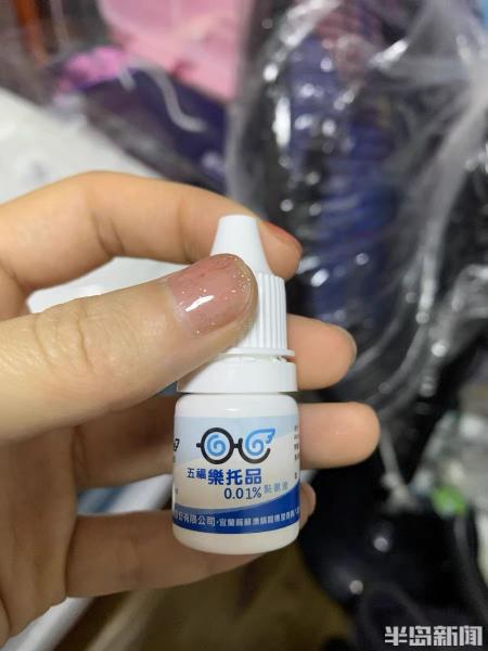 硫酸阿托品滴眼液价格（半岛调查）