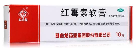 阿昔洛韦软膏价格（九种用于抗感染的外用药膏）