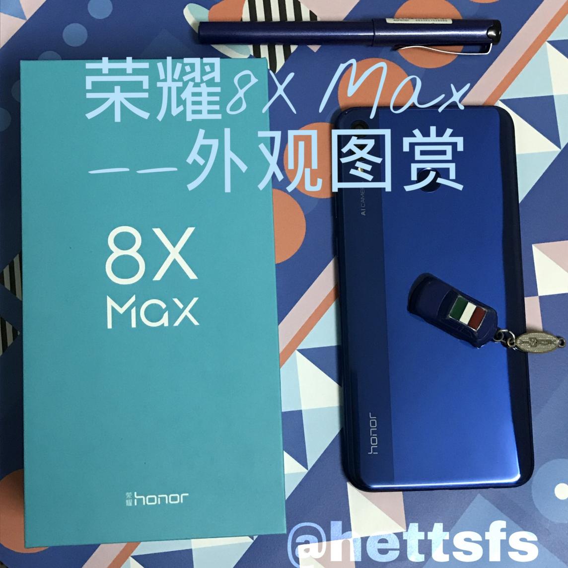 荣耀8xmax价格（荣耀8X）