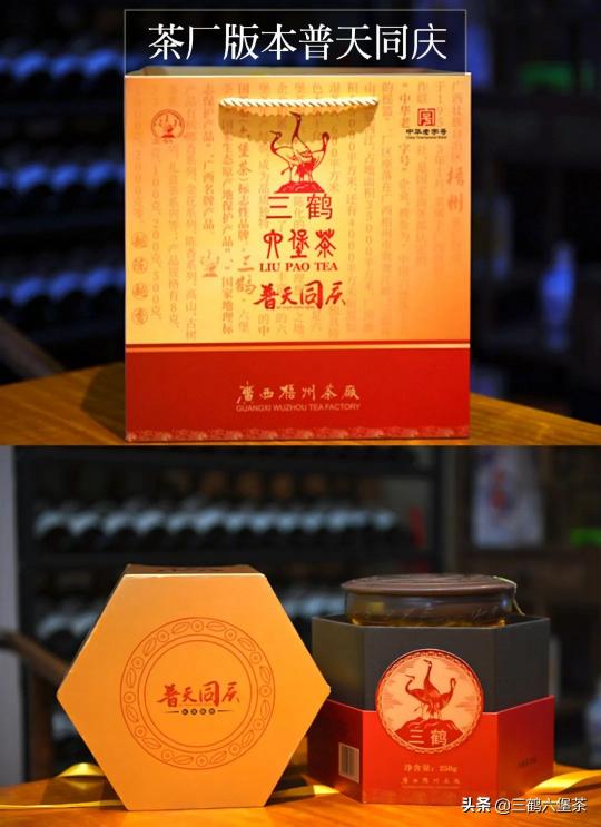茅台普天同庆52度价格（三鹤六堡茶）