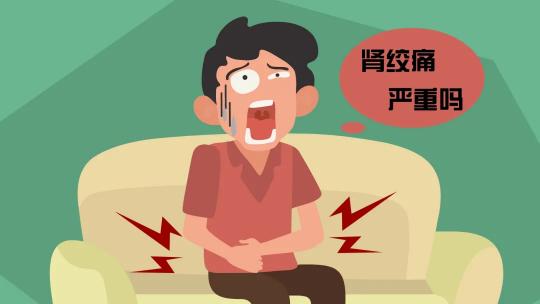肾结石激光碎石价格（结石引起的肾绞痛怎么治）