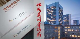 缬沙坦价格（国内首仿药挑战诺华美国专利）