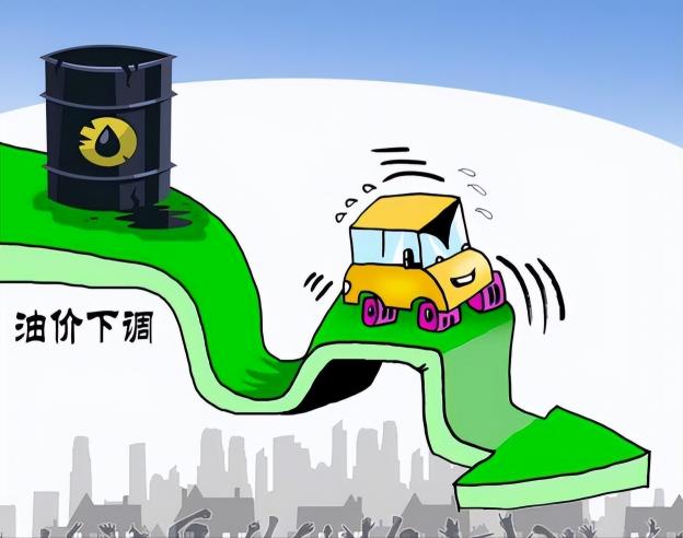 海南95号汽油价格（2022年油价首次下调）