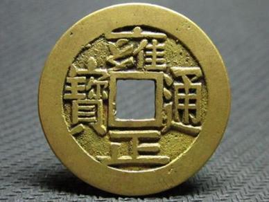 雍正铜钱图片及价格表（雍正通宝一共多少个钱局铸造）