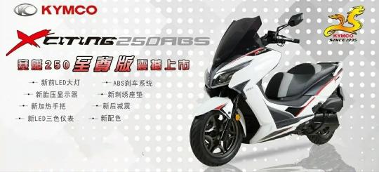 光阳摩托车300价格（2）