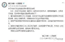 水路医学产品价格（林俊杰用过的针头被贩卖）