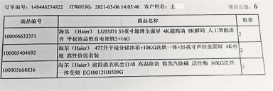 京东价格标错补偿标准（I服了you）