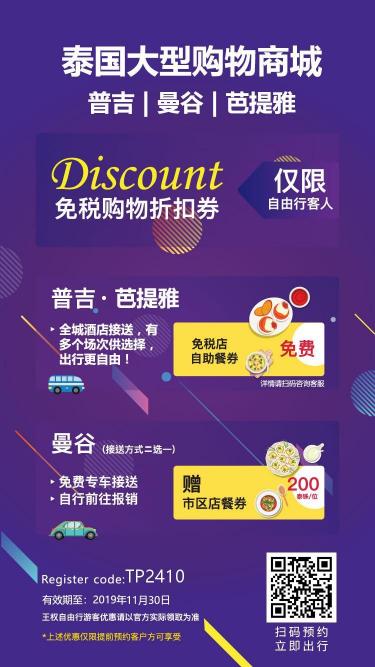 王权免税店自助餐价格（王权免税店免费接送车预订攻略）