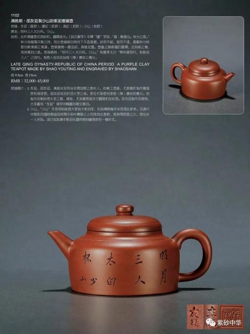 宜兴白茶价格（落槌价）