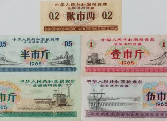 1966全国通用粮票价格（以前的）