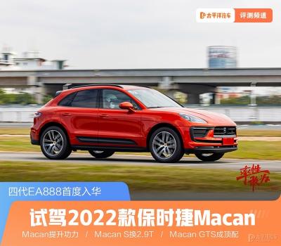 4個卡鉗噴漆多少錢（賽道試駕2022款保時捷Macan）