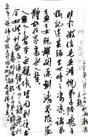 龙开胜一平尺价格（详解书法家如何卖字赚钱的必杀技）