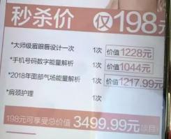 绣眉价格是多少（大师）