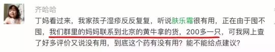 兒研所硅霜價(jià)格（別買(mǎi)）