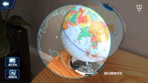 移动小地球的价格（中国新科技AR地球仪）