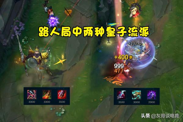 lol皇子价格（LOL四盾流皇子诞生）