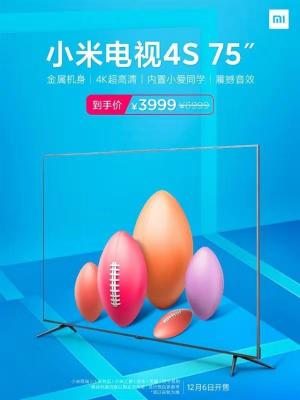 长虹75寸电视价格（75寸电视不到4000元）