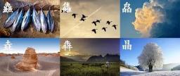 水绣晶颜化妆品价格（有趣的三叠字和四叠字）