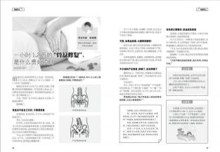 盆底修复价格（一小时1）