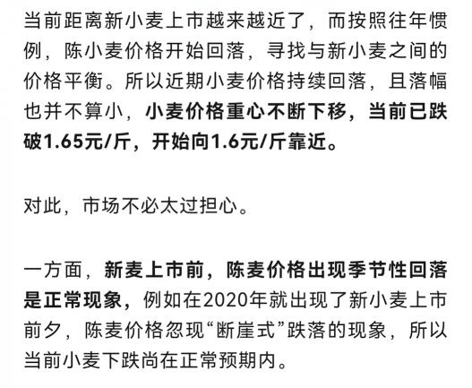 2017新麦价格（新麦上市在即）