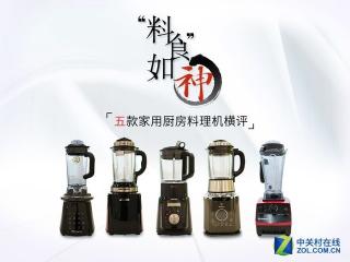 九阳搅拌机价格及图片（美食神算子）