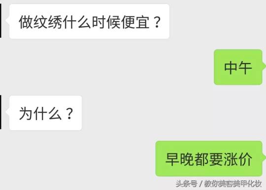 郡艺纹绣色料价格（别再问深圳做纹绣什么时候最便宜了）