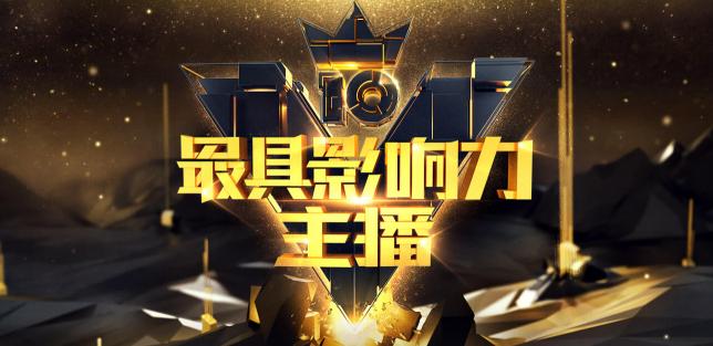 虎牙等级表价格表（虎牙十大最具影响力主播）