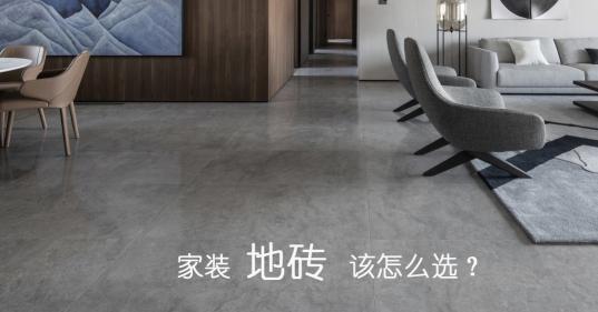 瓷磚價格表800<em></em>x800（幾十萬的家裝）
