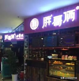 赖胖子肉蟹煲菜单价格（生气）