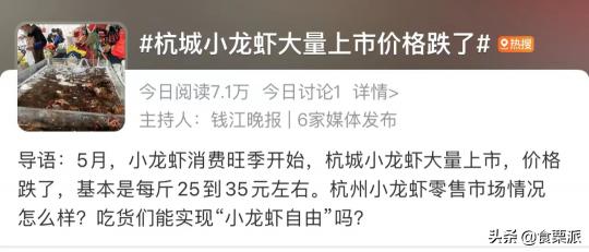 今年板栗價格行情（小龍蝦今年跌到10元）
