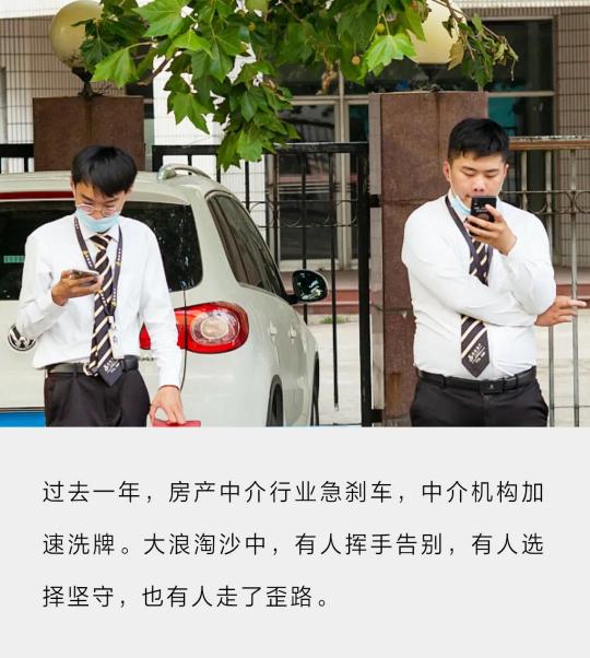 房屋中介加盟费多少钱（我被房产中介同行骗了300万）