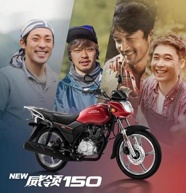 五羊本田摩托车油箱多少钱一个（五羊本田新出的威领150）