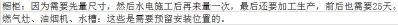 橡胶过线板价格（毛坯房装修必备材料及装修顺序）