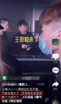 黑桃a价格（曝王思聪酒吧包场排场大）
