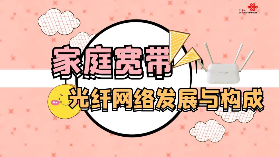 1比8分光器价格（科普一下）