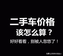 查看二手车价格（好好看看）