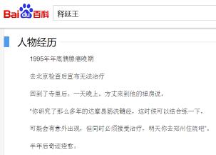 少林易筋洗髓棒价格表（少林易筋洗髓经权威）