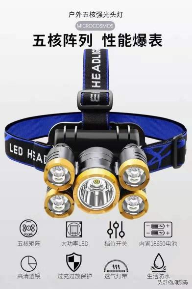 充电头灯价格图片（26块钱搞定5灯LED阵列）