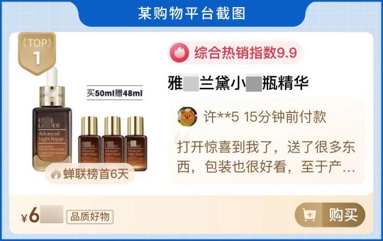 雅诗兰黛价格表图片（雅诗兰黛小棕瓶）
