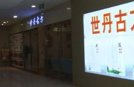 一般修脚店收费价格（养生排毒阴阳调理）