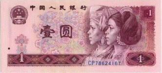 801冠號價(jià)格表（這張用過的一元紙幣上漲了多少你知道）