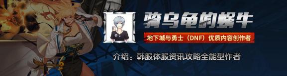 蜗牛源液套装价格（DNF）