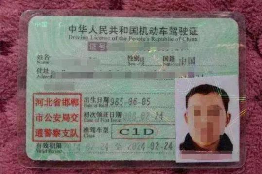 驾照价格（明确了）